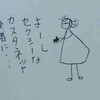 トライアングルがとてもセクシーな曲だった