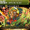 パズドラ 超ぐんまけんの入手方法や究極進化素材 スキル上げや使い道情報 パズドラ攻略 裏ワザ 年11月新モンスター最新情報 パズドラ 超ぐんまけんの入手方法や究極進化素材 スキル上げや使い道情報 パズドラ攻略 裏ワザ 年11月新モンスター最新情報
