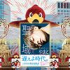 コムドットやまと『聖域』【上智大図書館寄贈チャレンジ】