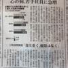 心の病、若手急増