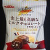 ブラックサンダー史上最も高級なミルクチョコレート！コンビニのセブンイレブン限定のチョコ菓子