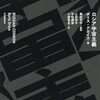 再び脚光を浴びている「ロシア宇宙主義」って何?