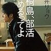 余白から声が聞こえる