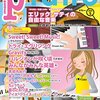 トライ・エヴリシング／Dream Ami_映画『ズートピア』主題歌_月刊ピアノ(16年5月号)_ピアノ