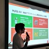 【レポート】第22回ニフクラ エンジニア ミートアップ「MySQL超入門」