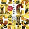  ビバ・イル・チクリッシモ!