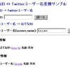 はてなID ⇔ Twitterユーザー名の相互変換APIを作ってみました