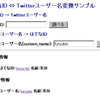 はてなID ⇔ Twitterユーザー名の相互変換APIを作ってみました