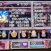【DQ6】ドラクエ6の職業について