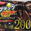 チョコ感200%超え？！ コンビニ限定 ブラックサンダーひとくちサイズ