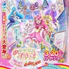 【プリキュア】映画 ヒーリングっどプリキュア ゆめのまちでキュン！っとGoGo！大変身！！【映画情報】