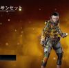 【Apexストアスキン紹介】3/28レイス限定スキン「ファイナルサンセット」が登場【Apex Legends】