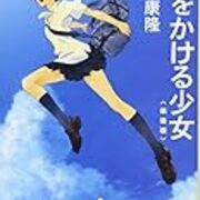 リライト 北条遥 おすすめ読書 書評 感想 ブックレビューブログ リライト 北条遥 おすすめ読書 書評 感想 ブックレビューブログ