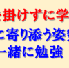 なるべくお金を掛けずに子供の能力を最大限伸ばす方法を考える