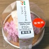 セブンイレブンの「さくらクリームシフォン」の巻