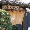 禅味手打そば　川越　はすみ（川越市小仙波町2-15-10）※禅味会