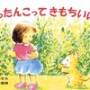 図書館でのおはなし会（テーマ：あまいもの）