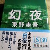 日曜競馬　展望