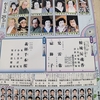 六月大歌舞伎(写真)