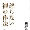 ちゅーにびょーの方向性と自己正当化