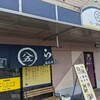 【ランチ】あっさり味噌が旨い味噌ラーメン【ぱこ】
