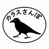 カラスさんぽのロゴを作ってみる。