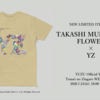 WEBショップにて「TAKASHI MURAKAMI FLOWER × YZ Tシャツ」第一弾を販売いたします。