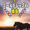 🌟🐎〜土曜競馬の厳選勝負レース🔥〜🐎🌟