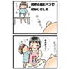 だだもれのこそこそ話