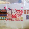 2024年　お盆休み