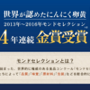 「煙草は大麻以上に害がある！」津川雅彦氏　（詳細は末尾）