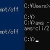 【AWS】AWS CLIのインストール/アンインストール手順
