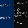 【AWS】AWS CLIのインストール/アンインストール手順