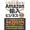 入院初日