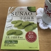 糖質50％オフ☆グリコSUNAO宇治抹茶（ビスケット）を食べます！