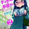 女の子の泣き顔を書かせたら神です！