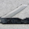 播州冨士肥後