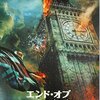 『エンド・オブ・キングダム』@新宿バルト９(16/6/1(wed)鑑賞)