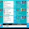 【SwSh.S6シングル】アイヘギャラガルド【最終44位】