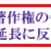 延長反対ロゴを貼ってみた。