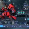 GジェネエターナルのSPチップでどれくらいユニットは変わるのか(前半戦)