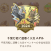 モンスターハンターNow プレイ記録 No.48　金レイア出現中