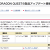 DRAGON QUEST SH-01F 製品アップデート 2014/07/07 - 電源の問題を改善