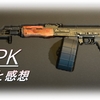 【CoD MW2】「RPK」を使いこんだ感想をまとめてみた！