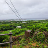 鹿児島最南端・与論島（12）舵引き丘（ハジピキパンタ）