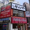 Love カツ丼・・・・"かつや"に行ってきました