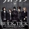 BUCK-TICK30周年