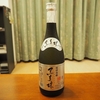 黒真珠を５通りの飲み方で評価してみた