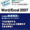 【Excel】印刷時に付けるページ番号を好きな数値で始める