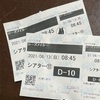 久しぶりに映画を観てきました。『ローズメイカ―　奇跡のバラ』